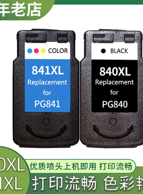 兼容佳能TS5180墨盒MG3680 2180 MG3180 4180 MG4280打印机墨盒