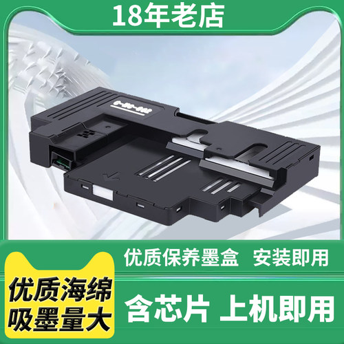 G2020G3020G3060保养墨盒