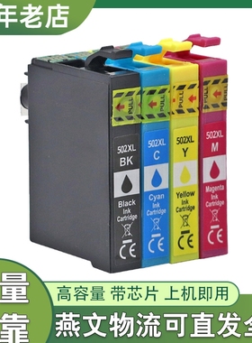 兼容爱普生WF2860墨盒 WF-2861 2865 WF-2880 2885DWF打印机墨盒