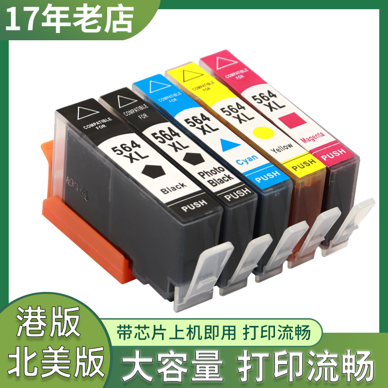 HPC63756380D5460C510墨盒