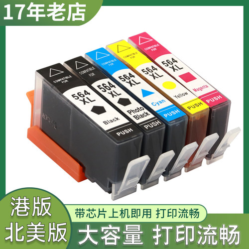 HPB210b210a210cHP564XL墨盒
