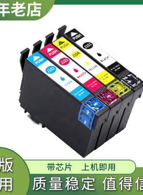 适用爱普生XP2200墨盒EPSON XP-2200 4200 WF-2950打印机墨水盒