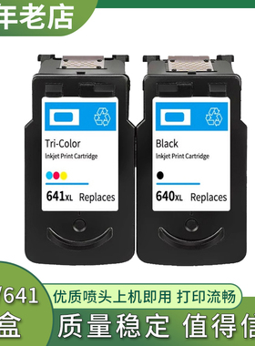 兼容佳能PG640墨盒MX516 MX396 MX456 MX526 536 MX476打印机墨合