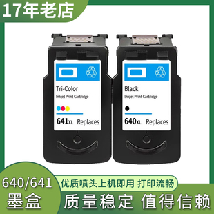 兼容佳能MG3660墨盒 MG4160 4260 TS5160 MX376 436打印机墨水盒