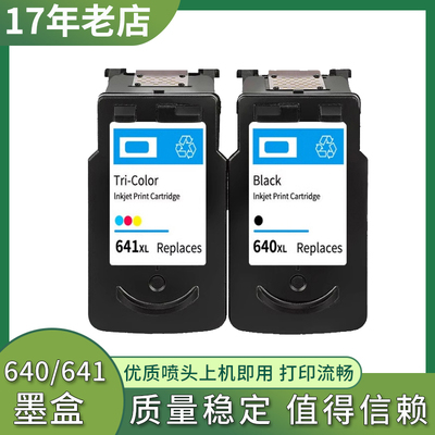 兼容大容量打印机墨水盒