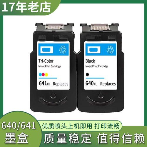 兼容打印机大容量连供墨水盒