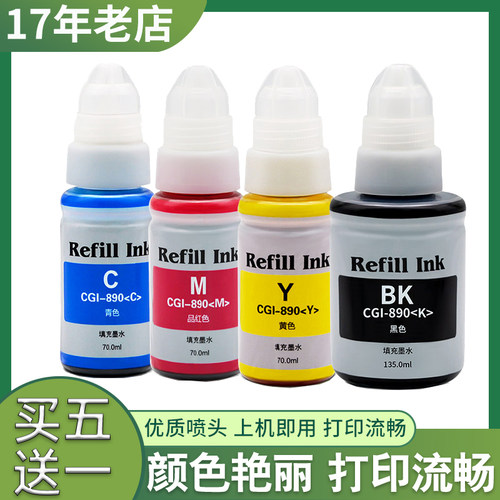 G1810G2811G3811G2010墨水