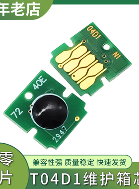 兼容L6460芯片爱普生L6460 L6490 M2170 M1180 L6279维护箱废墨仓