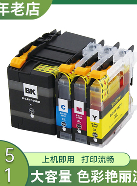 兼容兄弟DCP-J100墨盒DCP-J105 MFC-J200 J3520打印机LC549XL