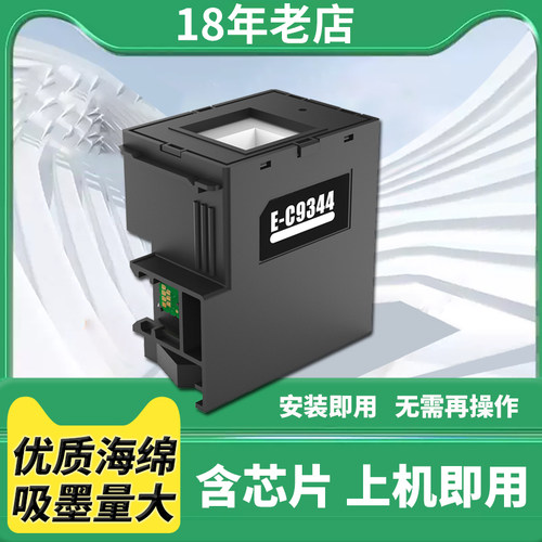 适用爱普生XP-3100维护盒XP-4100 4101 4105 L3550 L3556 L3558