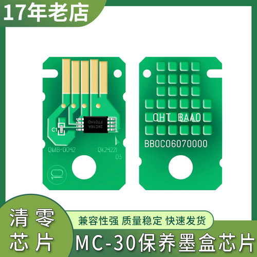 适用佳能Pro-526 520 540s 560s 561S TX5300 5400保养墨盒芯片