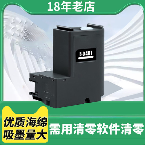 42684267L41694168废墨仓墨盒