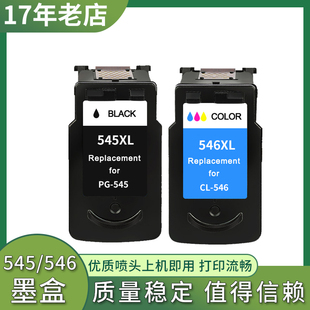 MG2551S打印机墨水盒 MG2555S 兼容佳能MG2550S墨盒MG3052 MG3053