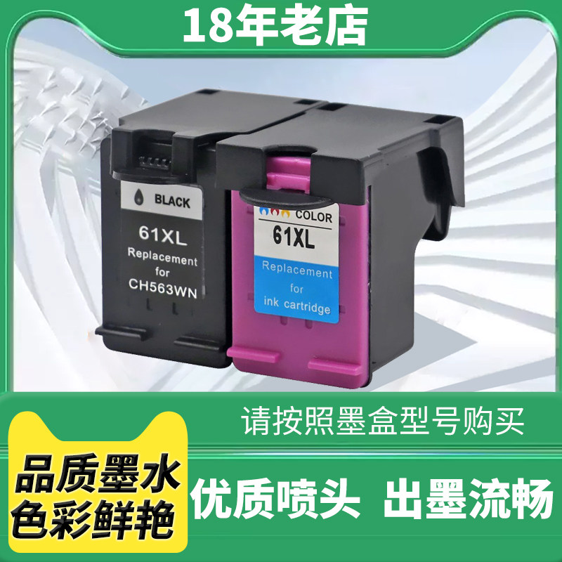 适用惠普HP61墨盒Deskjet 2130 3630 3830 5255 4520 4650打印机