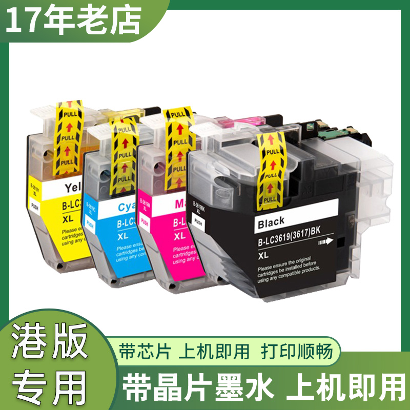 兄弟J2730DW3930DW2330DW墨盒