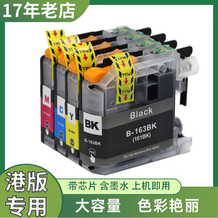 J152W J752DW打印机墨水匣 J650DW墨盒DCP 适用香港兄弟MFC