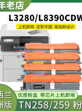 适用兄弟Brothe MFC-L8340CDW墨粉盒L8390CDW L3780 L3280CDW硒鼓