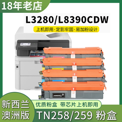 适用兄弟Brothe MFC-L3760CDW粉盒 L3755CDW墨粉盒 L3720CDW硒鼓