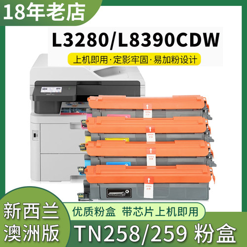 适用兄弟Brothe MFC-L3760CDW粉盒 L3755CDW墨粉盒 L3720CDW硒鼓