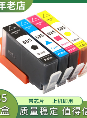兼容惠普4615墨盒HPDeskjet 3525 4625 5525 6520 6525打印机墨盒