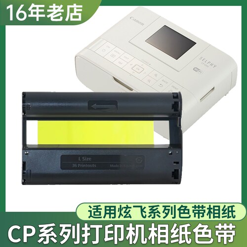 适用CP150013001200打印机色带