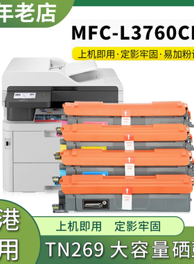 HL-L3220CDW粉盒适用兄弟L3240CDW L8240CDW MFC-L3720CDW打印机