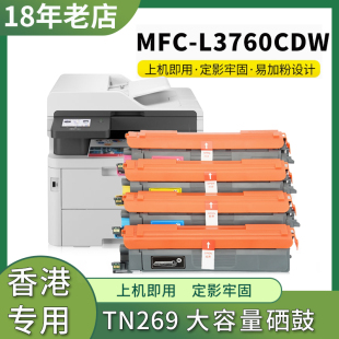 TN269XL碳粉盒适用兄弟DCP-L3560CDW MFC-L8390 HLL3280CDW打印机