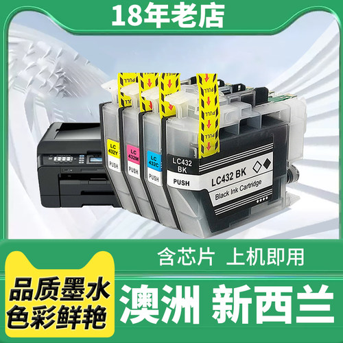 兼容兄弟LC432 XL墨盒MFC-J5340DW 5740DW 6540DW 6740DW 6940DW