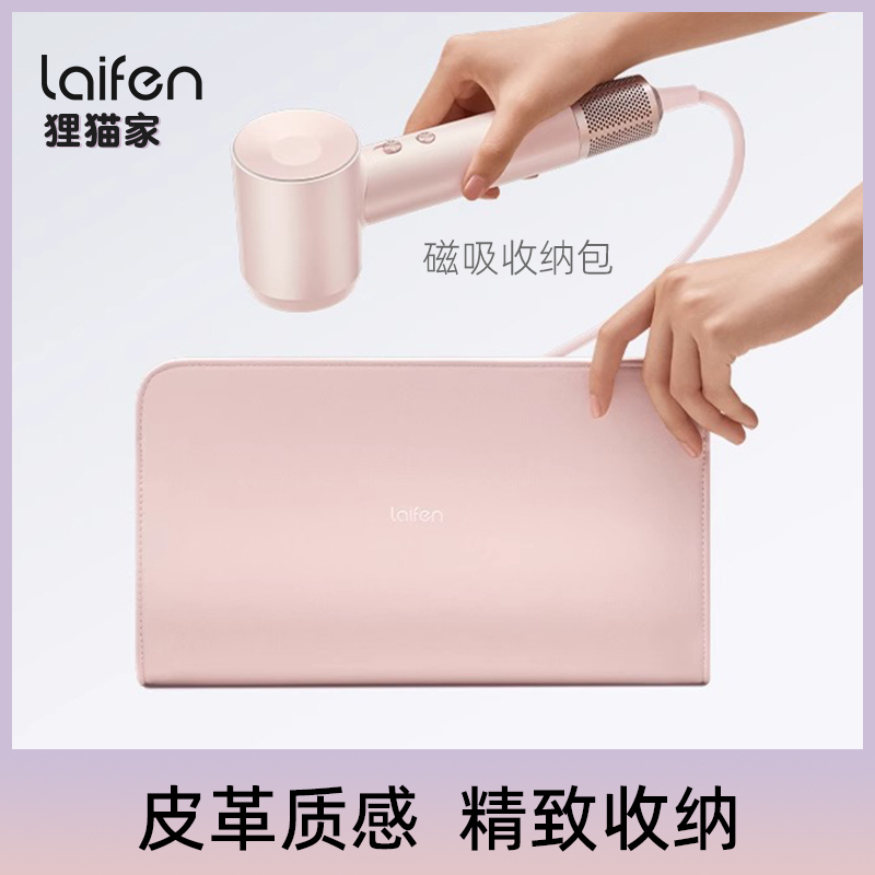 适配dyson戴森laifen徕芬莱芬电吹风机selite便携旅行收纳包袋子