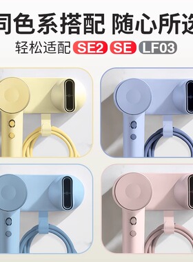 laifen徕芬吹风机支架莱来分se磁吸吹风吹壁挂支架LF03风嘴配件