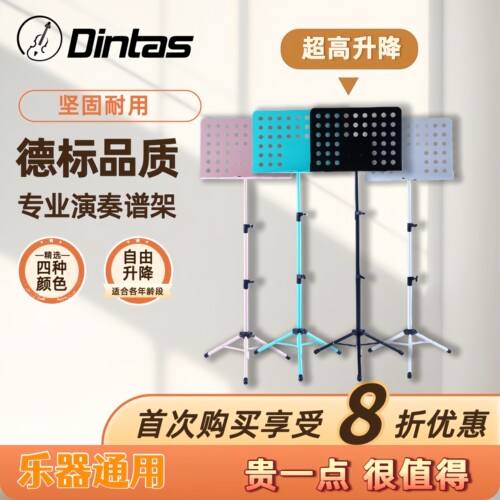 谱架加厚可折叠便携加粗高级专业乐谱架小提琴吉他古筝乐曲通用