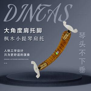 新款橡胶防脱枫木小提琴肩垫