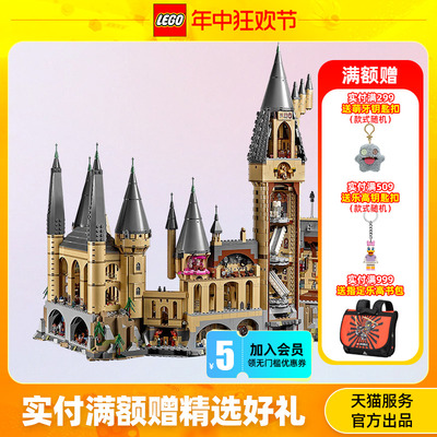 lego正版霍格沃兹收藏拼插玩具