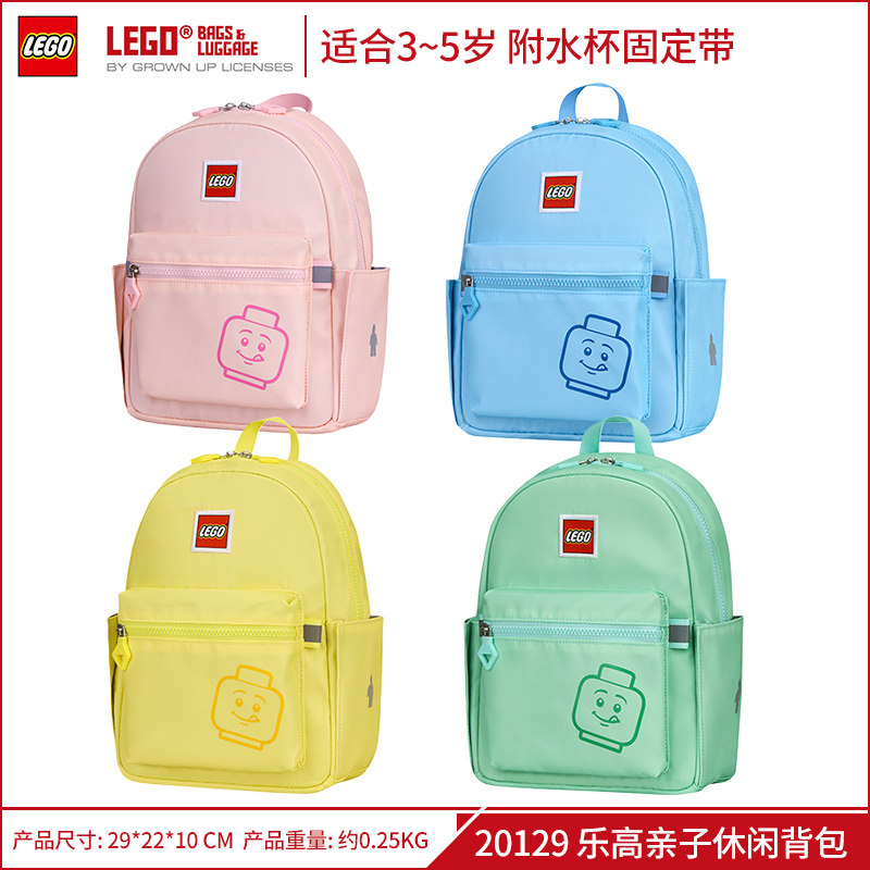 LEGO乐高书包幼儿园女孩双肩背包