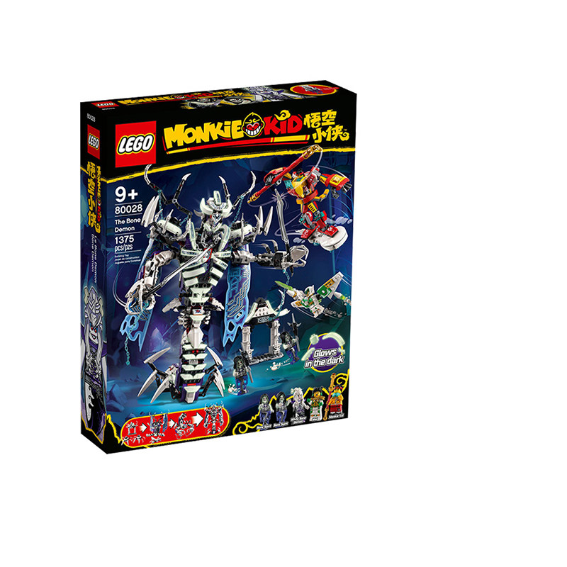 乐高积木80028三打白骨精夜光机甲悟空小侠男孩拼装玩具礼物正品