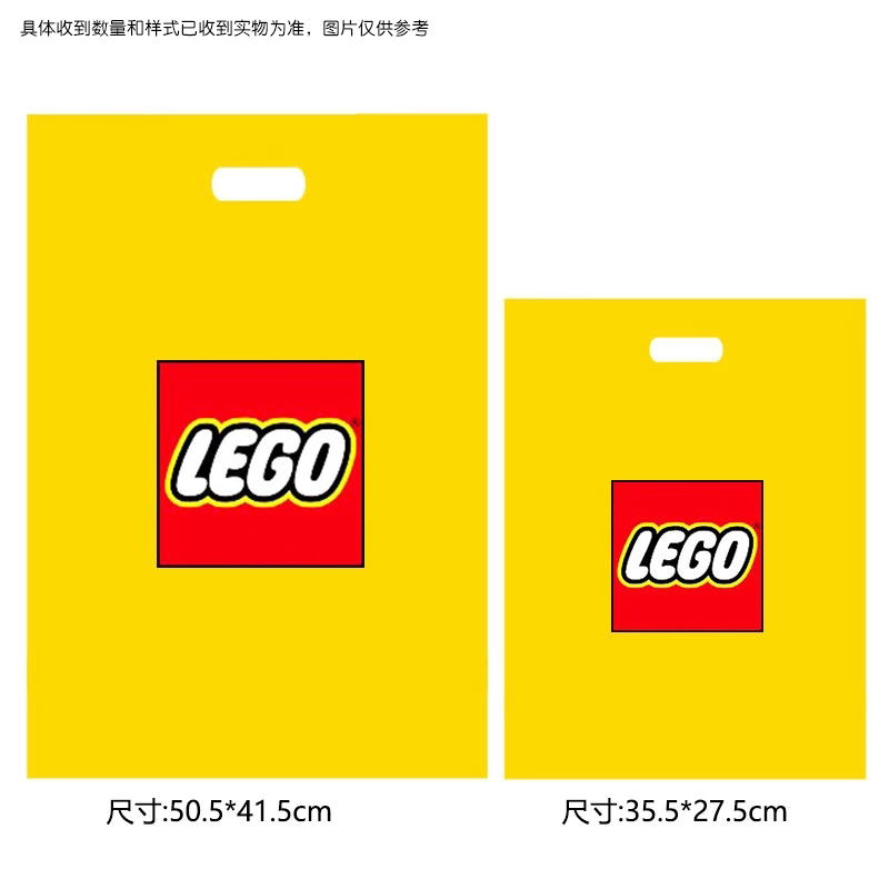 乐高购物袋礼品袋中号大号特大号纸袋中号大号特大号