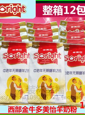 多美怡中老年无蔗糖成年羊奶粉陕西富平成人羊奶粉 400g*12袋整箱