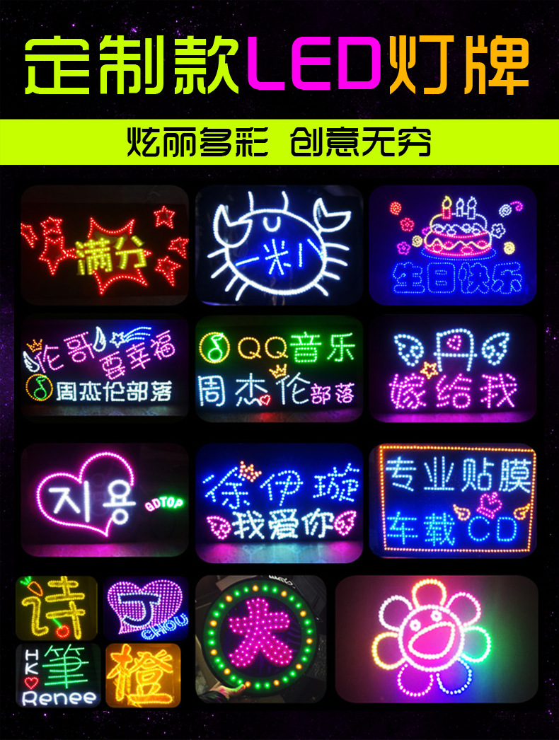 演唱会灯牌明星应援led发光字发箍手举牌预定求婚粉丝晚会软硬牌