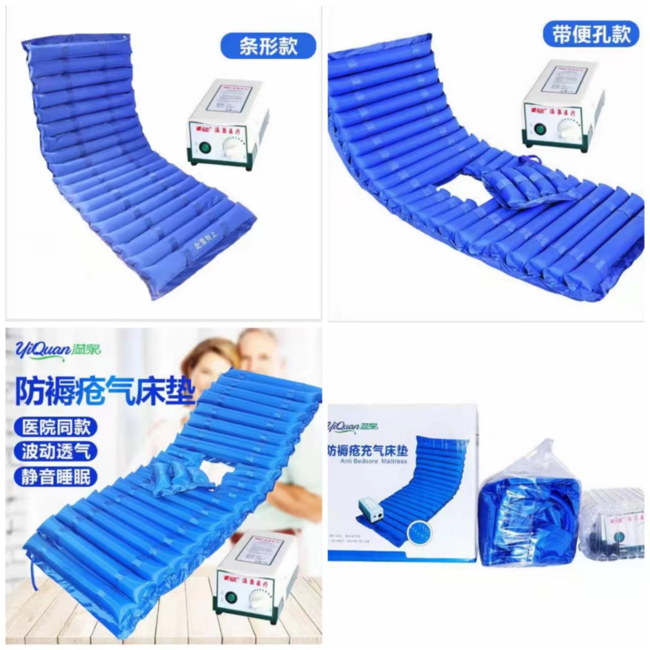溢泉防褥疮充气静音气泵