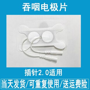 中频理疗仪医用电极片理疗贴片按摩仪电疗仪脉冲针灸自粘电击贴片