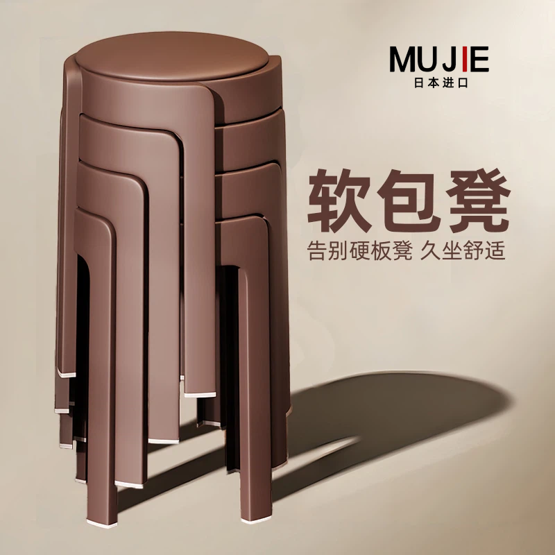 日本进口MUJIE软包餐椅家用加厚可叠放椅子2025新款结实耐用凳子,住宅家具,餐椅,淘宝优惠券,粉丝福利购,淘宝优惠卷