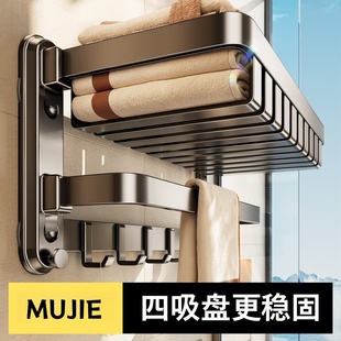 日本进口MUJIE吸盘网篮浴巾架卫生间免打孔壁挂置物架浴室收纳架