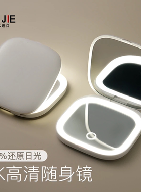 日本进口MUJIE带灯化妆镜