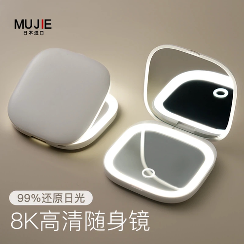 日本进口MUJIE带灯化妆镜