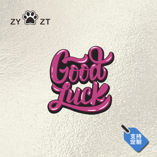 ZYZT車貼涂鴉文字好運(yùn)goodluck貼紙創(chuàng)意字母汽車摩托車頭盔反光貼