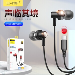 【数字解码】力拓A26入耳式金属铜环喇叭Type-C有线话务音乐耳机