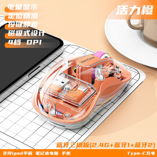 虎猫充电2.4G无线蓝牙三模鼠标