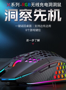 虎猫充电无线一键桌面游戏鼠标