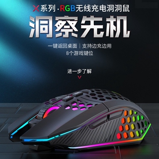 虎猫X801洞洞镂空充电无线电竞游戏鼠标发光静音一键返回桌面黑白