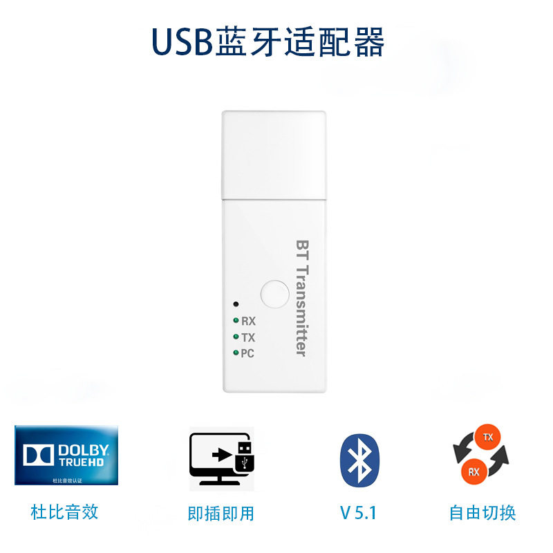 意历斯E3车载蓝牙适配器TX/RX/PC多通道蓝牙棒蓝牙音响电脑接收器